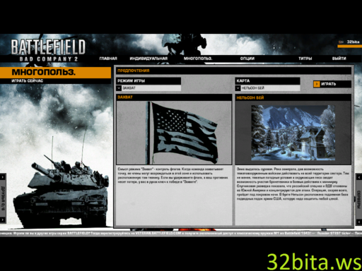 Battlefield: Bad Company 2 - VIP MAP PACK 5, comming soon.