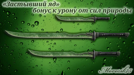 Dragon Age: Начало - Morozik75's Glass Weapons