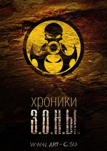 S.T.A.L.K.E.R.: Зов Припяти - Лучшие комиксы по игре S.T.A.L.K.E.R. и мое ЧУДОВИЩЕ.